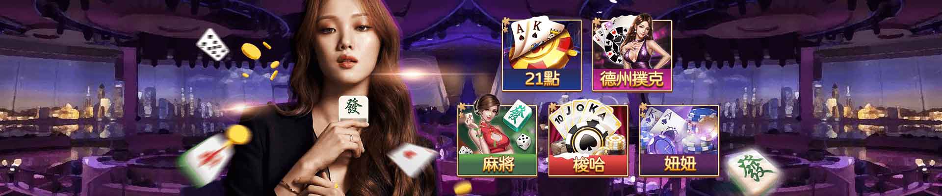 全球娛樂城遊戲平台